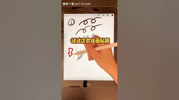 procreate怎么画流畅线条？快来问问题喽，下一个抽中的会不会是你？#procreate教程#手绘教程 - 天天要闻