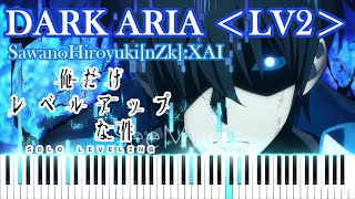 🎹🎹🎹 DARK ARIA ＜LV2＞ (俺だけレベルアップな件 OST)