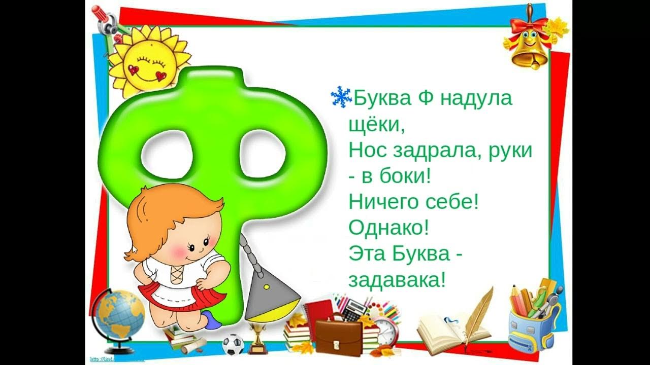 Предложение про букву б. Предложение про букву б