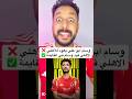 وسام ابو علي يعود للاهلي الاهلي قيد وسام في القايمة الاهلي اهلاوي الاهلى مصر الزمالك افريقيا 