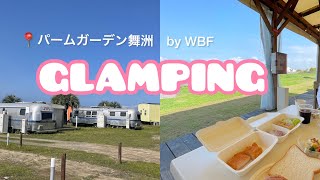 【vlog】大阪でグランピング満喫した休日/パームガーデン舞洲by WBF #グランピング #キャンプ #bbq