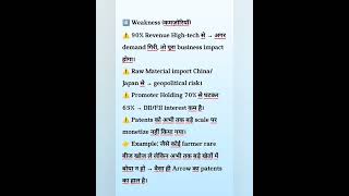 &quot;Arrow Greentech – छोटा पैकेज, बड़ा धमाका! 🚀 High Risk – High Reward stock 🔥 #multibagger #stocks&quot;