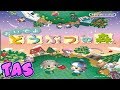 【コメ付き TASさん】おいでよどうぶつの森 【TAS】