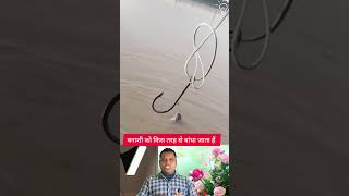 How is a flute tied
