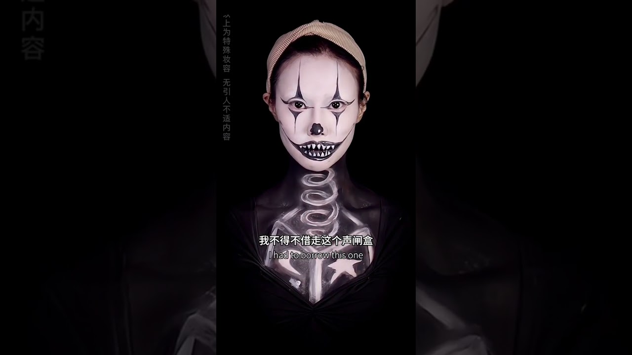 別害怕，我只是個塑料制品#塑料人#是初九啊 #cosplay #makeup #shorts