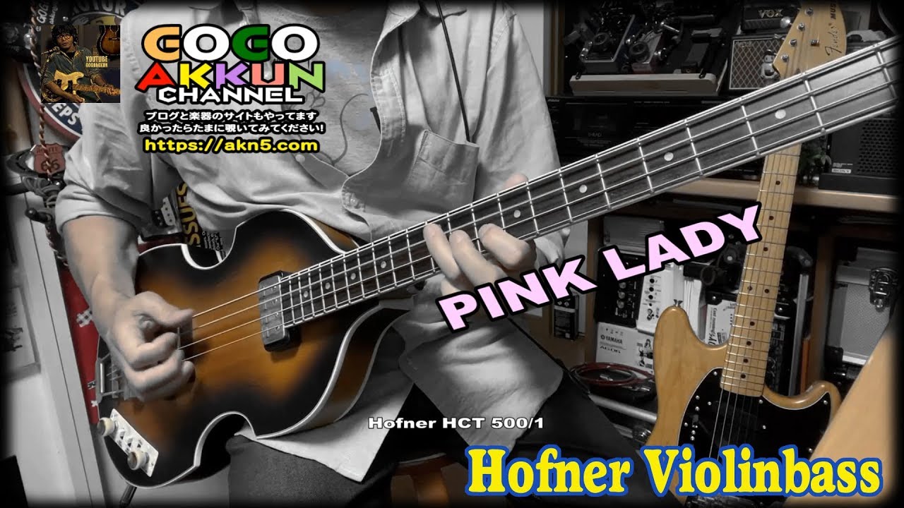 久々のバイオリンベース♪ ～Hofner 500/1 HCTmodel - YouTube