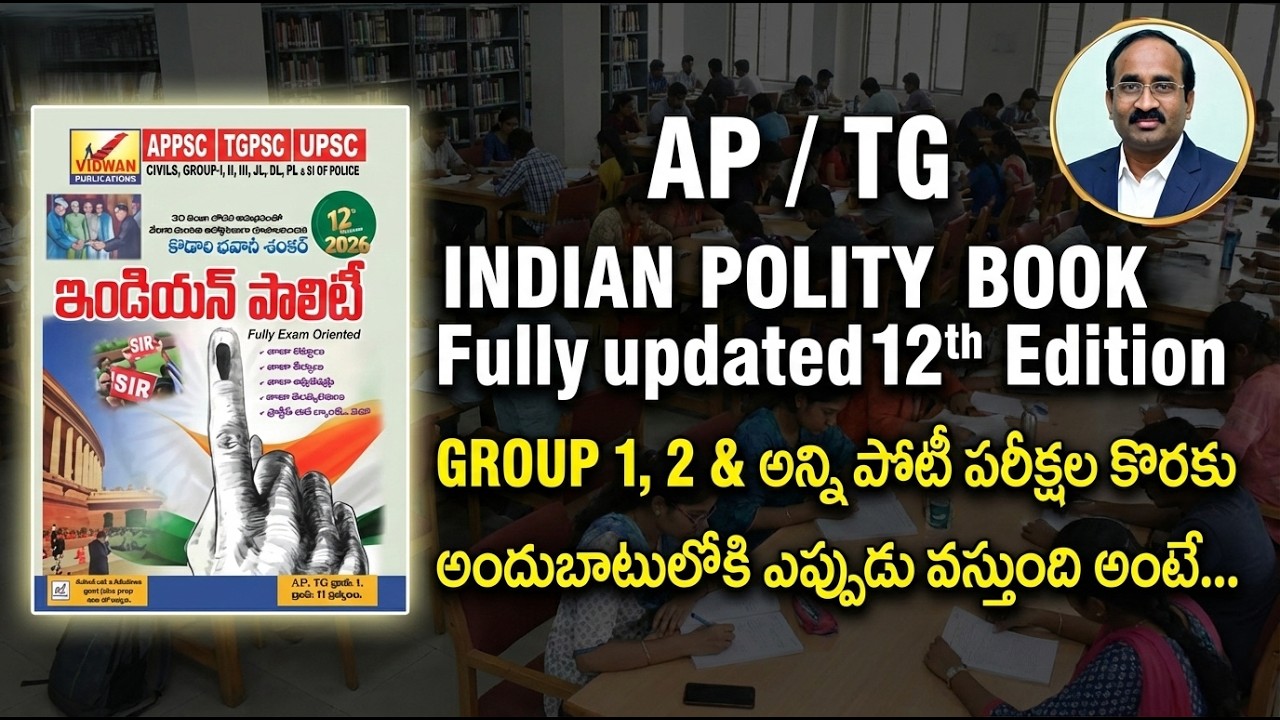 AP TG: INDIAN POLITY BOOK-GROUP 1, 2 & అన్ని పోటీ పరీక్షల కొరకు FULLY UPDATED 12th edition.