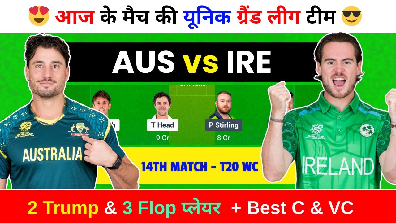 AUS vs IRE Dream11 Prediction, AUS vs IRE Dream11, Australia vs Ireland, IRE vs AUS Dream11 Predicti