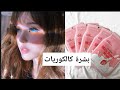 ماسكات كورية للبشرة الحصول على بشرة نظرة