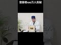 100万人達成。でも目的は変わりません。