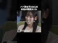 パパ活のリアル… #シュガーリンク#ショートドラマ #パパ活 #million#ドラマ