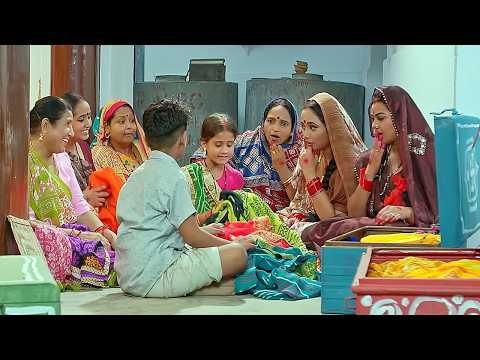 पता नहीं कैसे पति हो तुम मेरी सासने मुझे इतनी साड़ी दी है तुमने तो मुझे एक भी साड़ी नहीं दी | BHOJPURI
