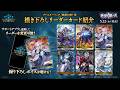 【絶傑を継ぐ者】リーダーカード 録り下ろしボイス紹介【Shadowverse EVOLVE】