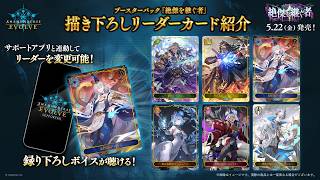 Shadowverse 公式スリーブ 破壊の絶傑・リーシェナ 2点セット きゃらスリーブコレクション マットシリーズ Shadowverse 破壊の絶傑