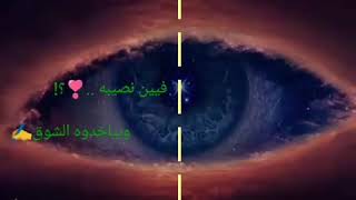 حالات واتس ولا عارف قلبي مين حبيبو💔💔