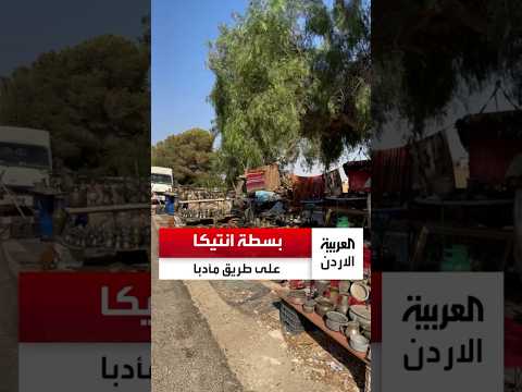I Have the Entire Jordanian Narrative: Uncle Suleiman Has Kept His Heritage Stall Going for 30 Ye...