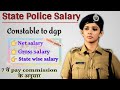 Police Salary ||