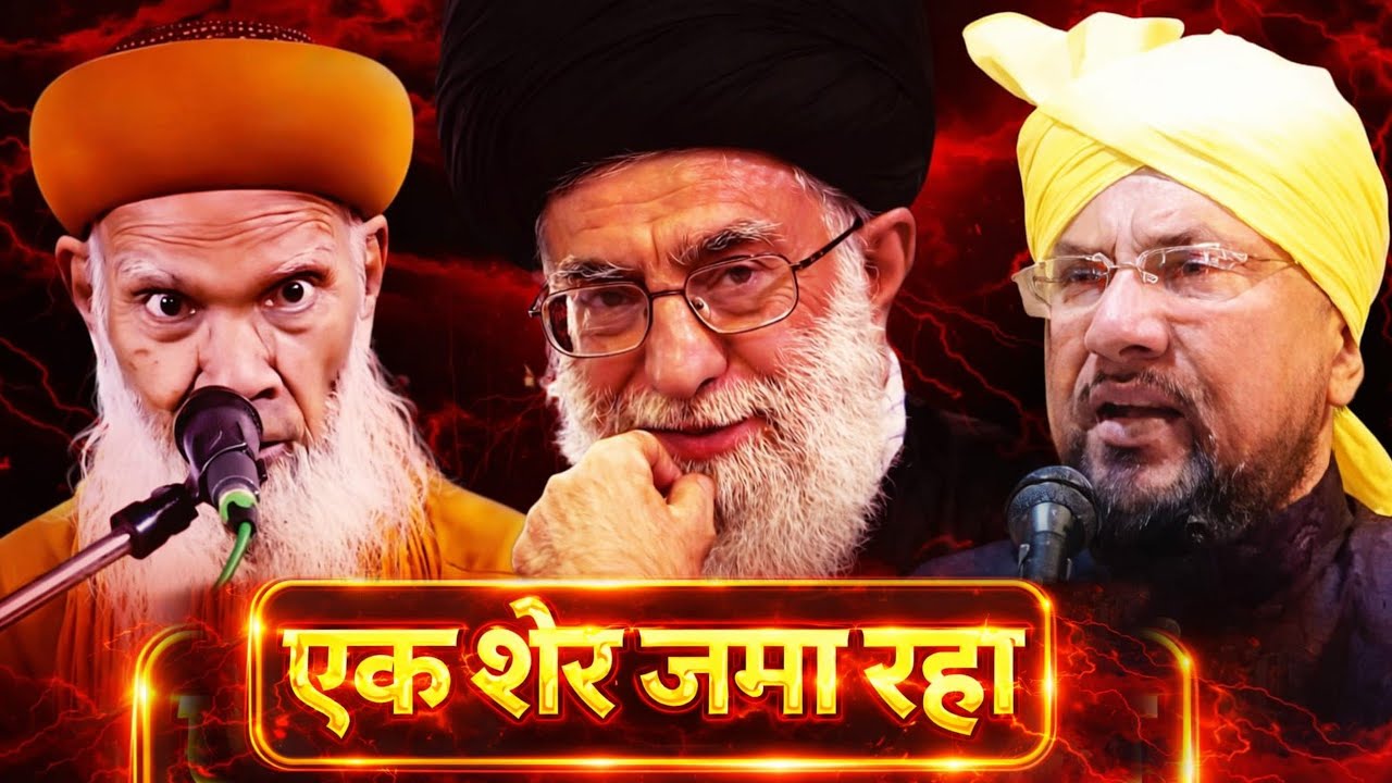 एक शेर जमा रहा! हज़रत अली का जज़्बा | Bayan Farooq Khan Razvi | Sayed Hashmi Miya