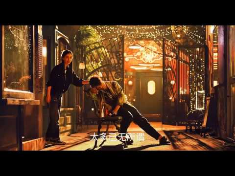 陈奕迅 Eason Chan - 让我留在你身边 - 歌词版 - 电影《摆渡人》爱情版主题曲