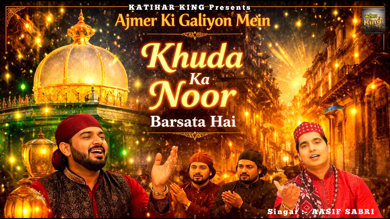 Ajmer Ki Galiyon Mein Khuda Ka Noor Barsata Hai | Khwaja Ji Urs Qawwali | Asif Sabri | New Qawwali