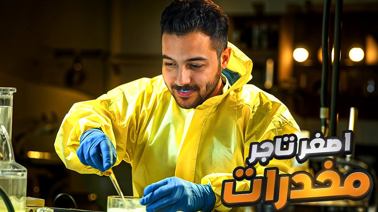 كيف بنى مراهق امبراطورية مخدرات عبر الانترنت .. بابلو اسكوبار العالم الافتراضي !!