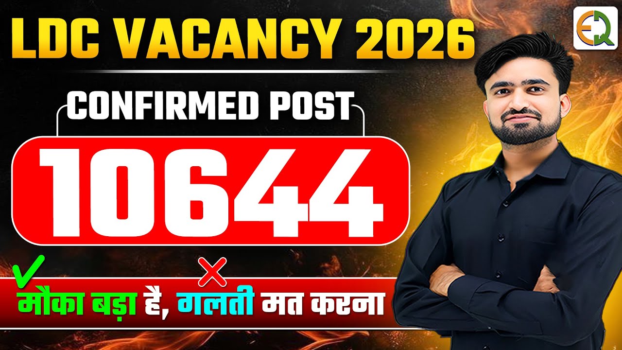 🔥 LDC Vacancy Confirmed ✅ l Post 10644 🔥 सब कुछ दांव पर लगा दो इस बार सिलेक्शन पक्का 👍