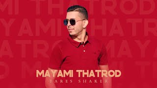 Fares Shaker - Mayami Thatrod Exclusive Music Rif فارس شاكر - مايمي ثتروذ
