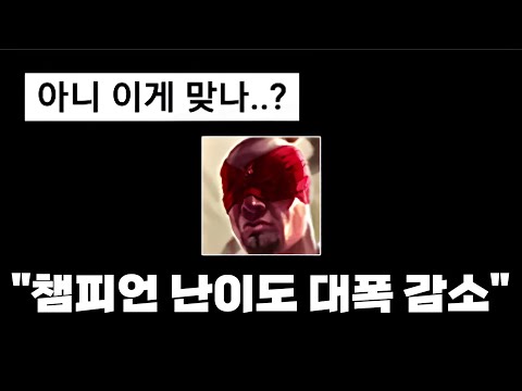 롤 이번 패치로 진짜 개사기가된 리신 근황 ㅋㅋ