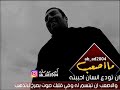 زيزو يخون اسمر حالات واتس اب
