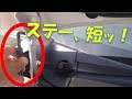 【同業者も感心！】ボンネットステーが意外とレアなソリオバンディット