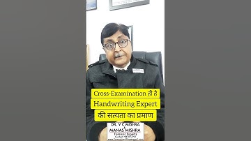 Cross Examination ही है Handwriting Expert की सत्यता का प्रमाण | Forensic Handwriting Expert