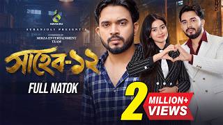 Shaheb 12 (সাহেব ১২)