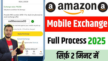 How to Exchange OLD Mobile on Amazon | Amazon Mobile Exchange Process | Exchange Kaise Kare 2025