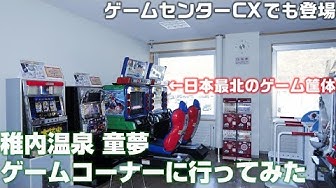 有野課長 Youtube