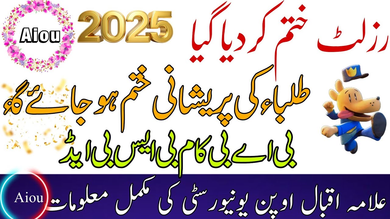 Aiou Results How to AIOU Result BA BCOM BS BED 2025 | Allama Iqbal Open University Results Ramov 