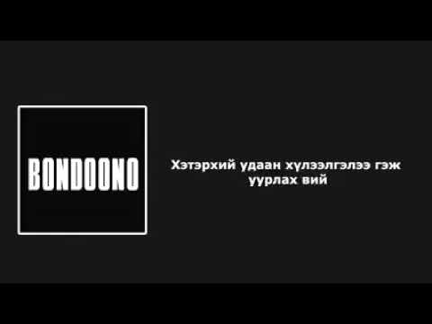 Enkhlen-Stay with me (subscribe me)