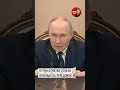 Путин поблагодарил бойцов на передовой и поздравил с Новым годом #путин #шортс