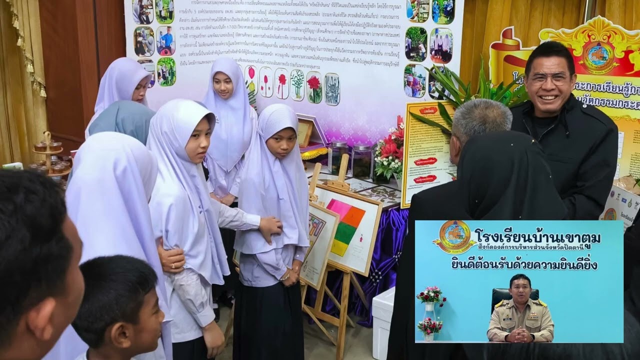 รายงานด้านที่ 2 (คศ.3) รองณัฐพล