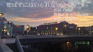 Shinobazu ni wa Irarenai