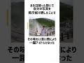 ぼっさんに関する雑学。#雑学 #shorts