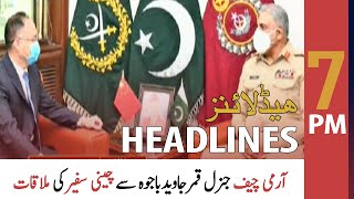 Ary News Headlines 7 Pm 31 August 2021