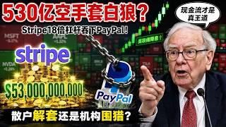 530 Stripe PayPal