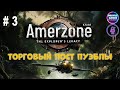 Amerzone - The Explorer's Legacy, торговый пост Пуэблы, часть 3