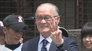 長嶋氏「永遠の球場に」 出身地で球場命名式