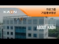 가온그룹 기업홍보영상 (KOR)