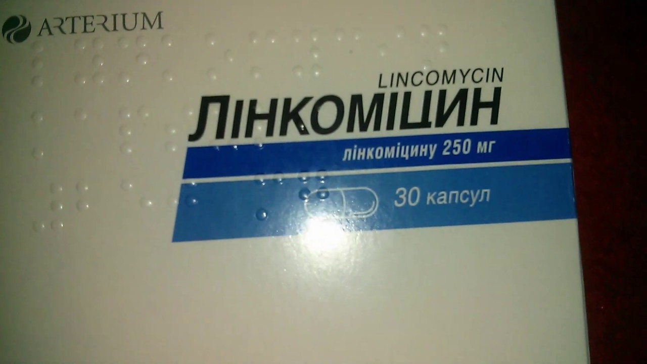 Линкомицин мазь 2% 15г. Линкомицин спектиномицин. Линкомицин или Ципролет что лучше. Линкомицин уколы в десну