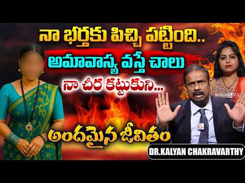 ANDAMAINA JEEVITHAM Latest Episode | Dr. Kalyan Chakravarthy | SumanTV Jaya | SumanTV Lifestyle
