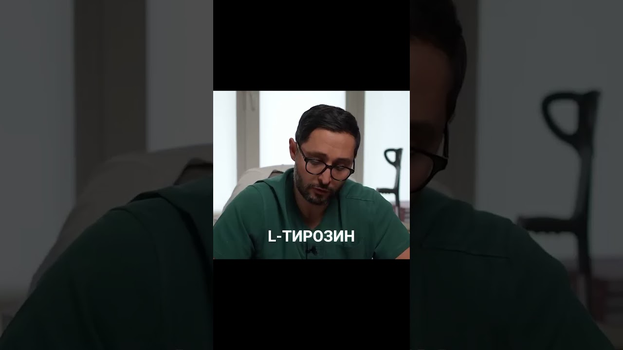 Бады повышающие и снижающие дофамин. Александр Дзидзария