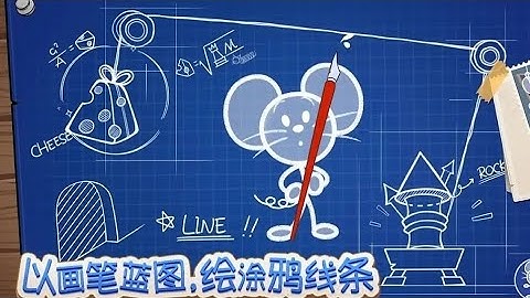 Tom and Jerry Chase CN - New Character: Line has released!