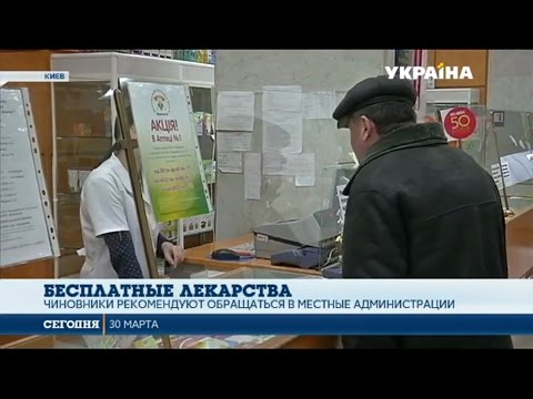 Уже с апреля, в аптеках появятся бесплатные лекарства для украинцев